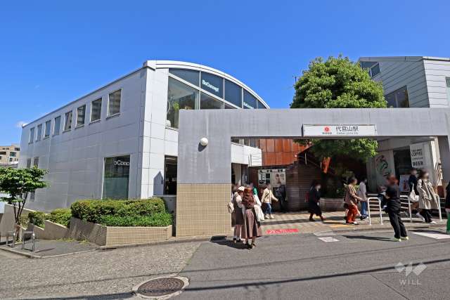 東急東横線「代官山」駅の外観