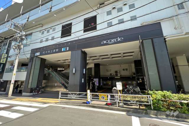 小田急小田原線「代々木上原」駅の外観