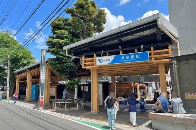 小田急小田原線「参宮橋」駅の外観