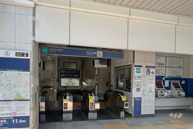 東京メトロ日比谷線「広尾」駅の外観