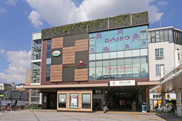 東急目黒線「西小山」駅の外観