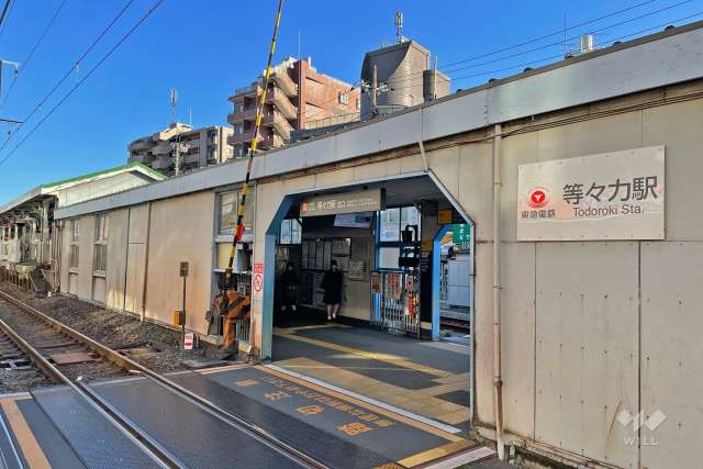 東急大井町線「等々力」駅の外観