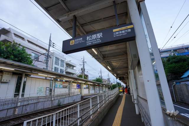 東急世田谷線「松原」駅の外観