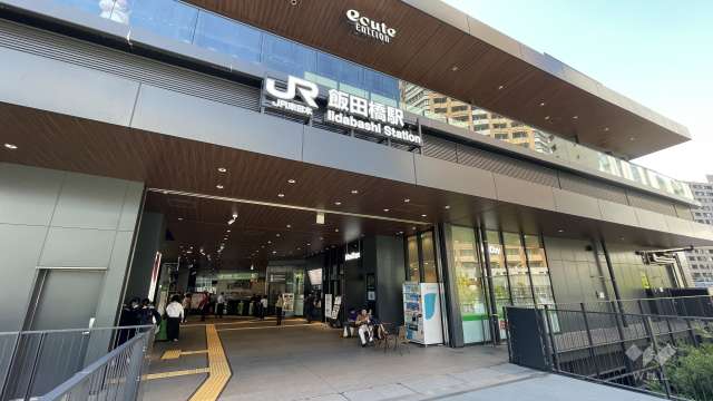 JR中央線「飯田橋」駅の外観