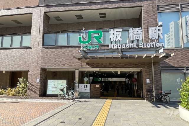 JR埼京線「板橋」駅の外観