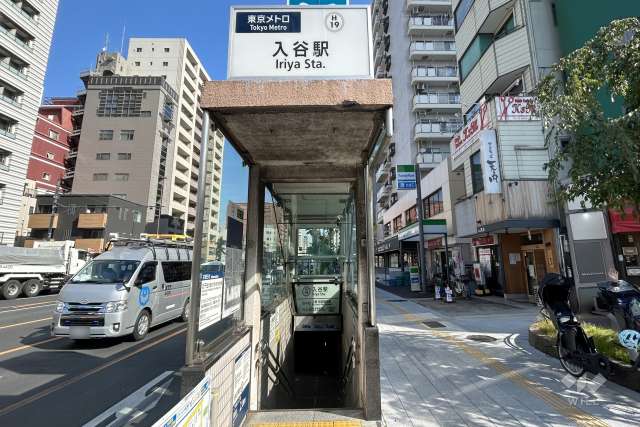東京メトロ日比谷線「入谷」駅の外観