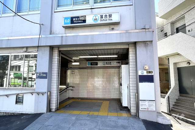 東京メトロ東西線「落合」駅の外観