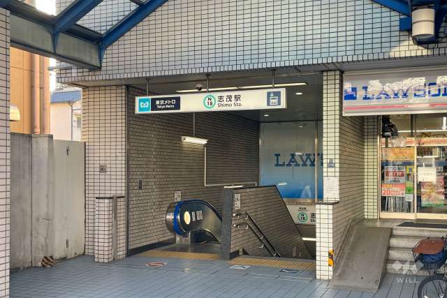東京メトロ南北線「志茂」駅の外観