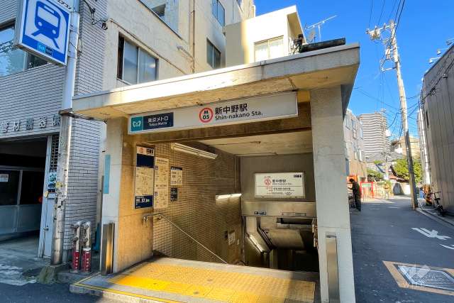 東京メトロ丸ノ内線「新中野」駅の外観