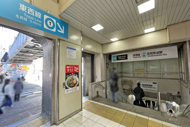 東京メトロ東西線「高田馬場」駅の外観