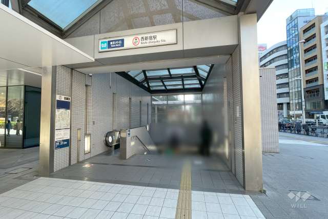 東京メトロ丸ノ内線「西新宿」駅の外観