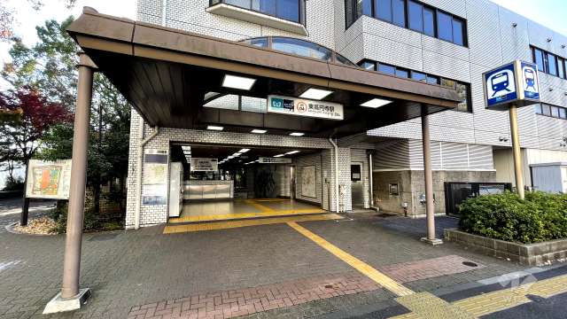 東京メトロ丸ノ内線「東高円寺」駅の外観