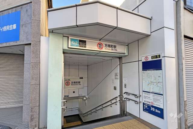 東京メトロ丸ノ内線「方南町」駅の外観
