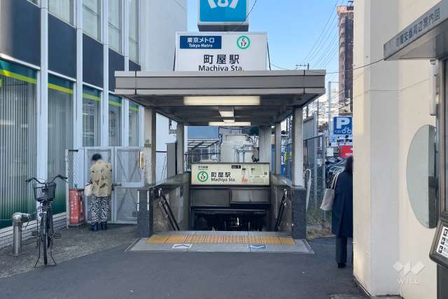 東京メトロ千代田線「町屋」駅の外観