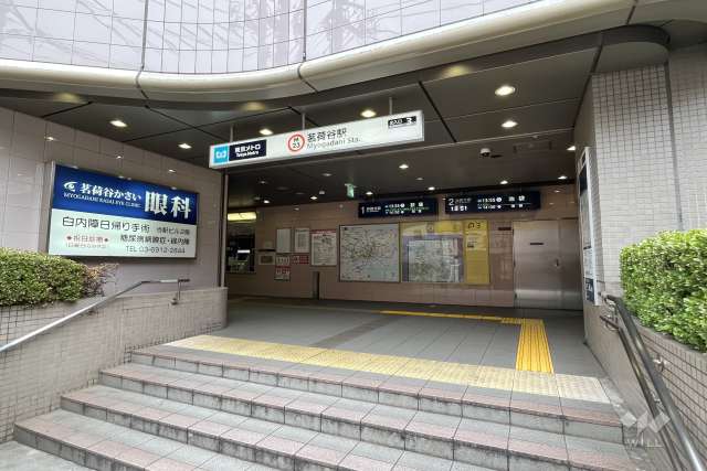 東京メトロ丸ノ内線「茗荷谷」駅の外観