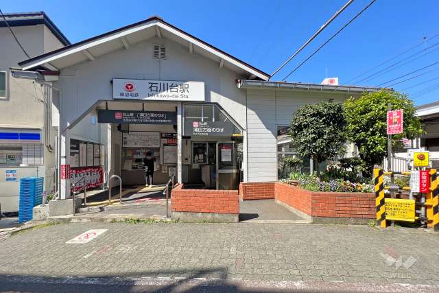 東急池上線「石川台」駅の外観