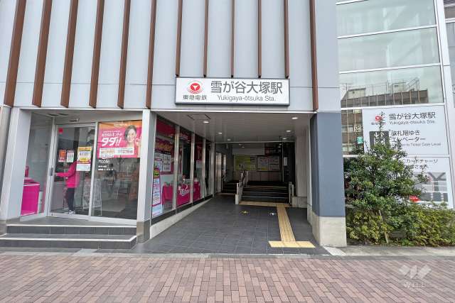 東急池上線「雪が谷大塚」駅の外観