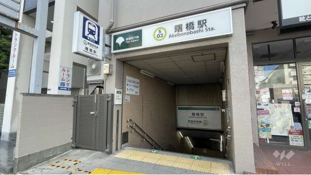 都営新宿線「曙橋」駅の外観