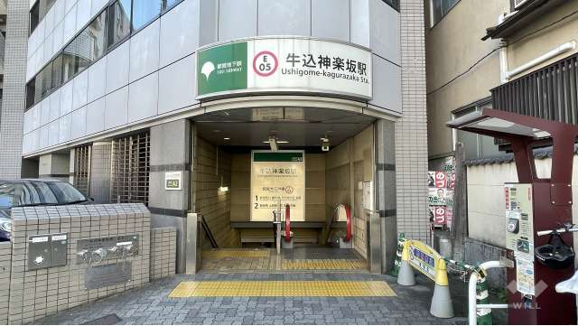 都営大江戸線「牛込神楽坂」駅の外観