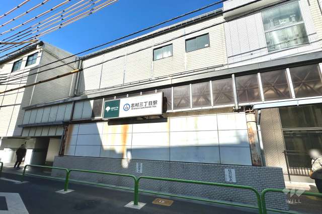 都営三田線「志村三丁目」駅の外観