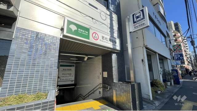 都営大江戸線「若松河田」駅の外観