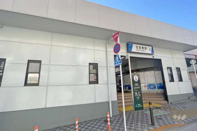 東武伊勢崎線「五反野」駅の外観
