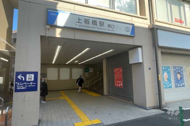 東武東上線「上板橋」駅の外観