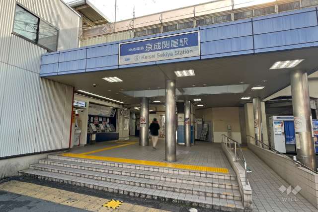 京成本線「京成関屋」駅の外観