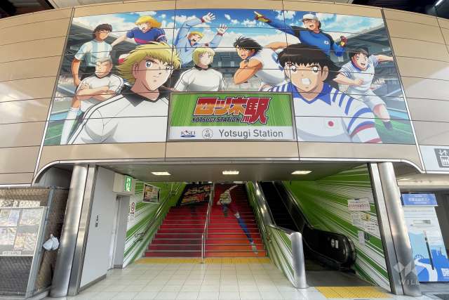 京成押上線「四ツ木」駅の外観