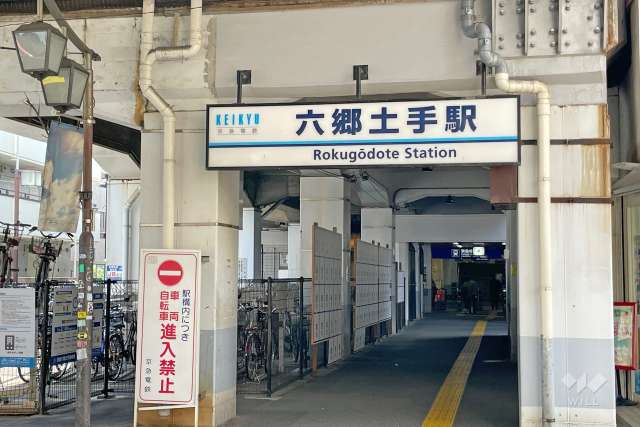 京急本線「六郷土手」駅の外観