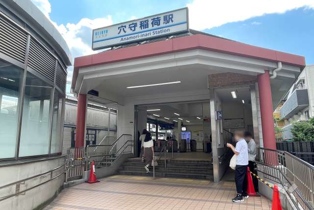 京急空港線「穴守稲荷」駅の外観