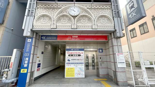 つくばエクスプレス「浅草」駅の外観