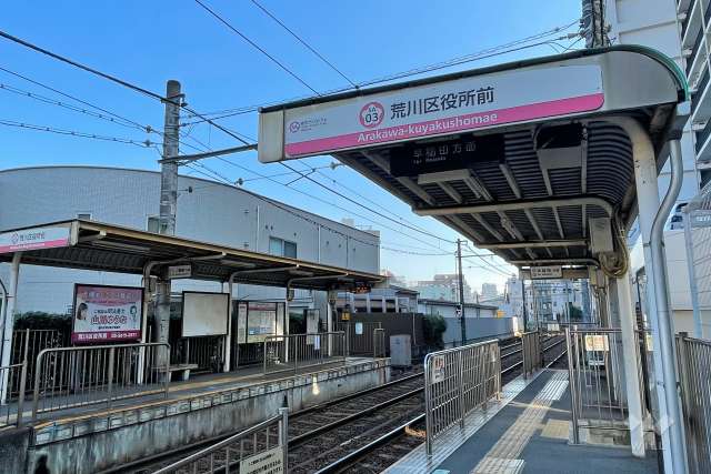 都電荒川線「荒川区役所前」駅の外観