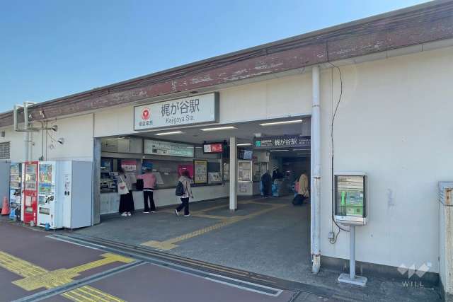 東急田園都市線「梶が谷」駅の外観