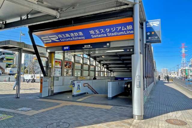 埼玉高速鉄道「東川口」駅の外観