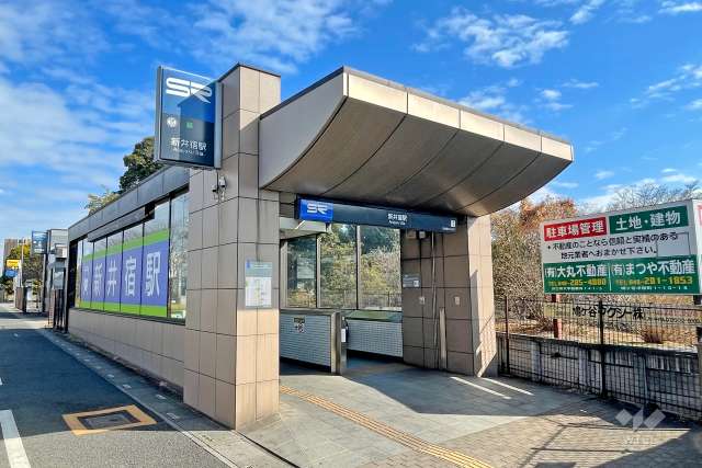 埼玉高速鉄道「新井宿」駅の外観