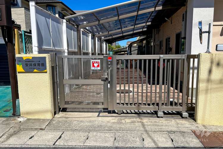 安井保育園の写真