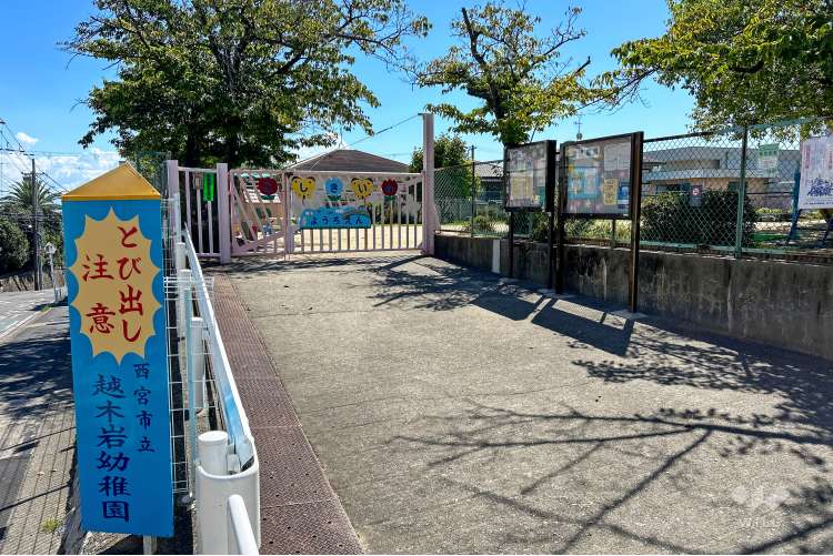 越木岩幼稚園の写真