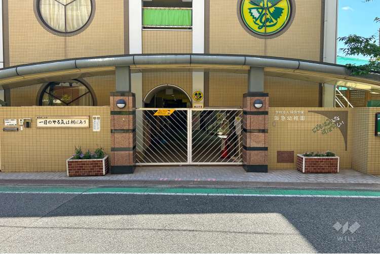 阪急幼稚園の写真
