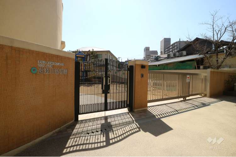 逆瀬川幼稚園の写真