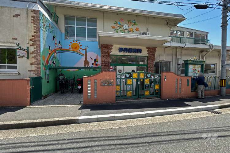 伊丹保育所の写真