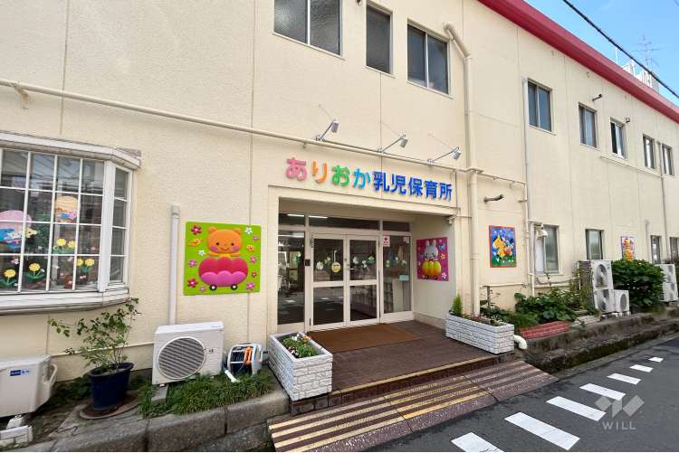 有岡乳児保育所の写真