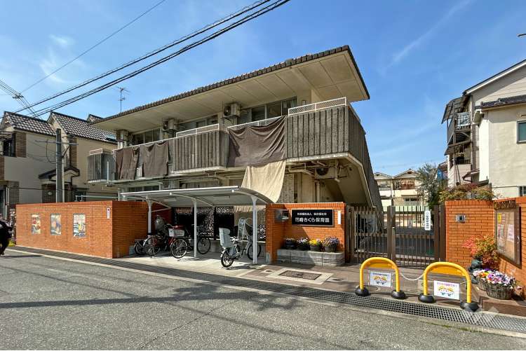 尼崎さくら保育園の写真