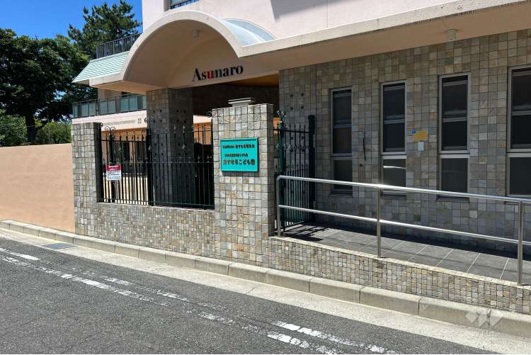 あすなろこども園の写真