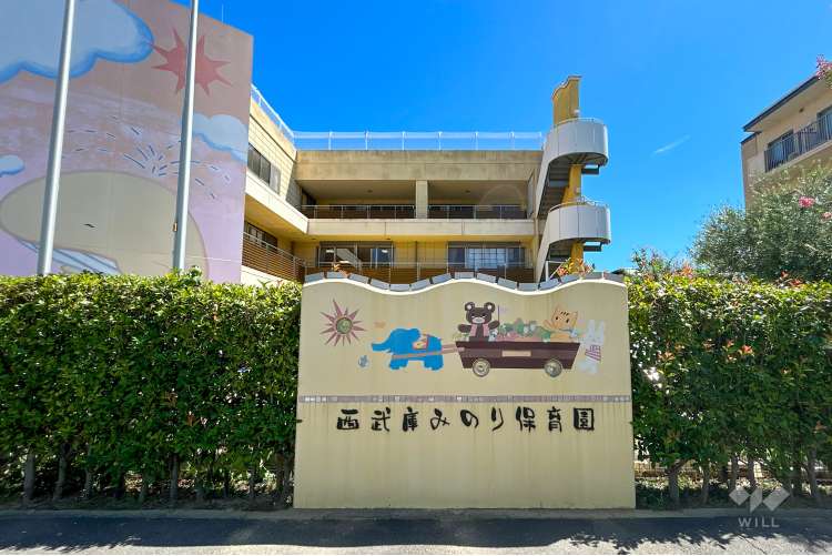 西武庫みのり保育園の写真