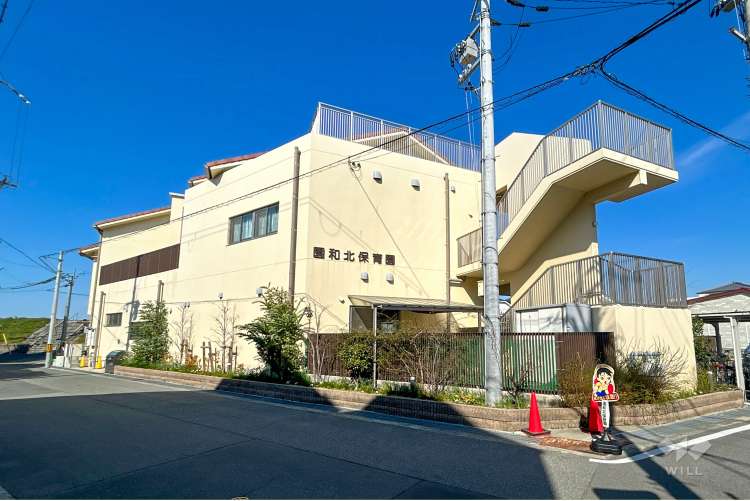 園和北保育園の写真