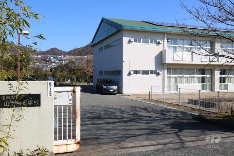 山手台小学校の写真