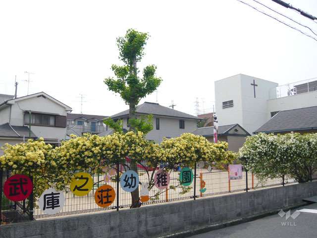 武庫之荘幼稚園の写真