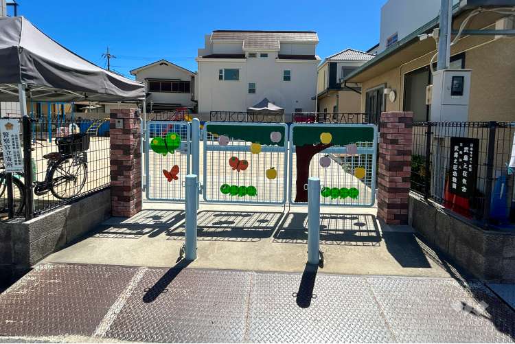 武庫之荘幼稚園の写真