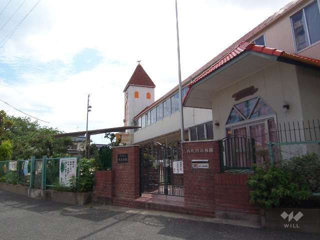 西吹田幼稚園の写真